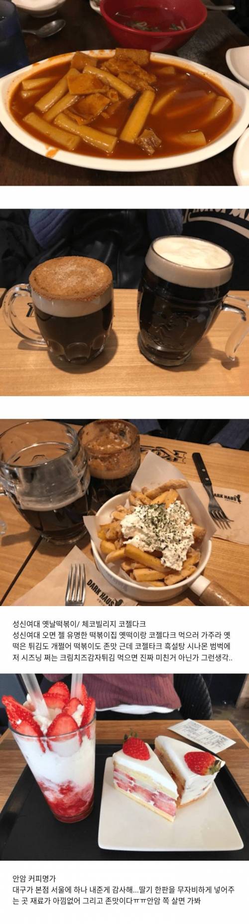 [스압] 두 번은 가볼만한 맛집 리스트.jpg
