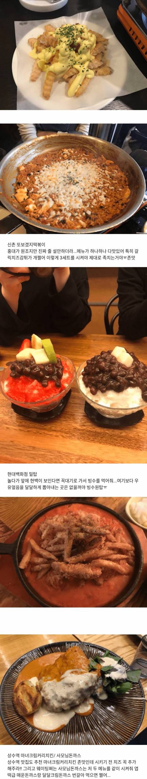[스압] 두 번은 가볼만한 맛집 리스트.jpg