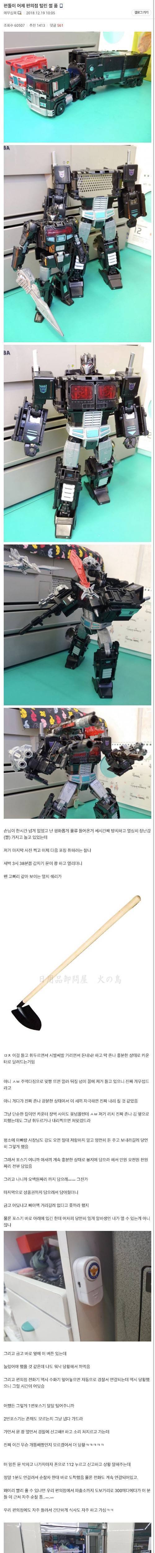 [스압] 서울 한복판에서 편의점 털린 썰.jpg