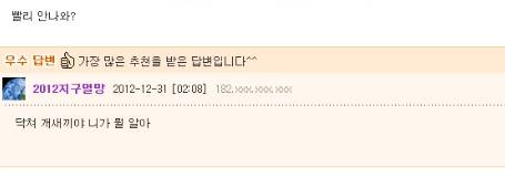 [스압] 없는 닉네임이 없는 웃대.jpg