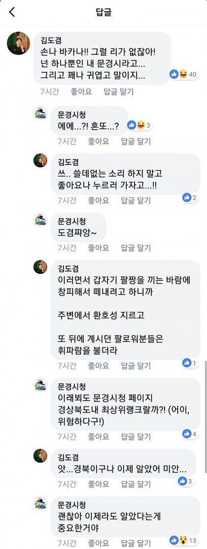 미쳐가는 문경시청.jpg