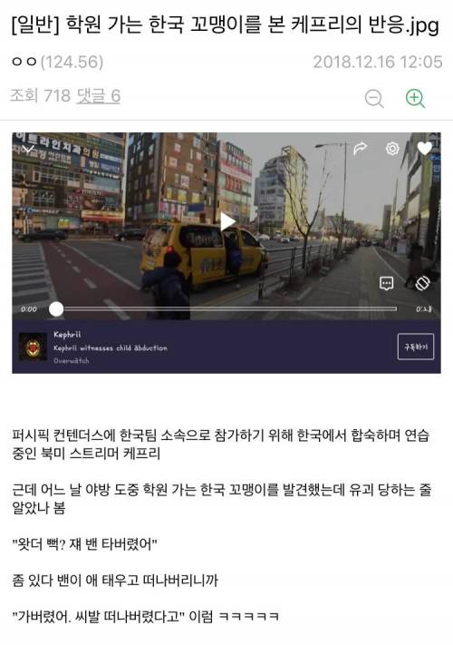 학원가는 한국 꼬맹이를 본 외국 프로게이머.jpg