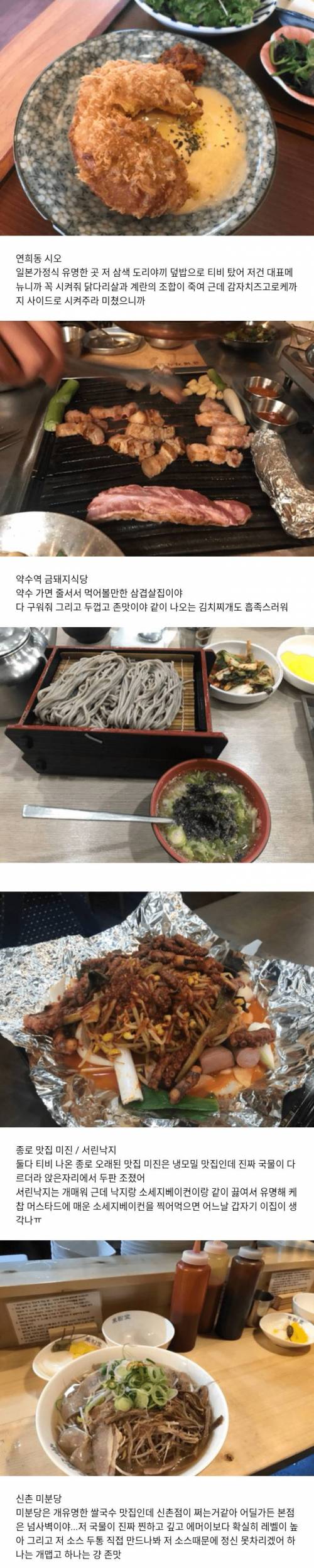 [스압] 두 번은 가볼만한 맛집 리스트.jpg