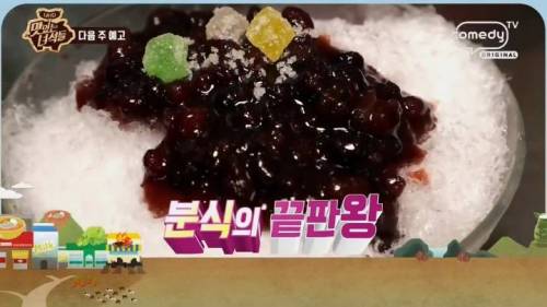 [스압] 이번주 맛있는녀석들 예고.jpg