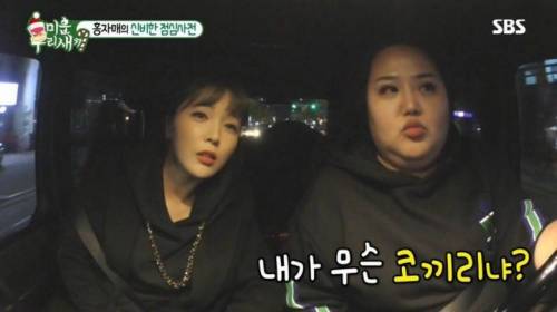 [스압] 언니 도발하는 홍진영.jpg
