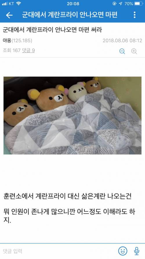 군대에서 계란후라이를 먹는 방법.jpg