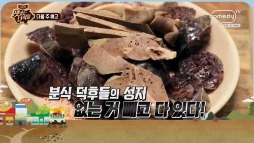 [스압] 이번주 맛있는녀석들 예고.jpg