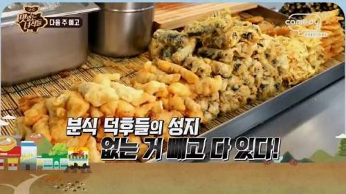 [스압] 이번주 맛있는녀석들 예고.jpg