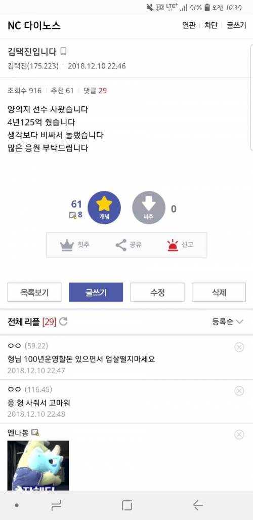 NC 김택진 회장 디씨 인증.jpg