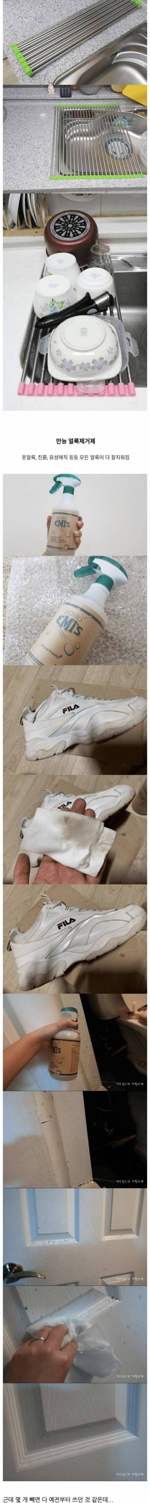 [스압] 자취생들이 쓰면 좋다는 생활용품들.jpg