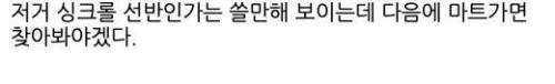 [스압] 자취생들이 쓰면 좋다는 생활용품들.jpg