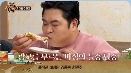 [스압] 이번주 맛있는녀석들 예고.jpg