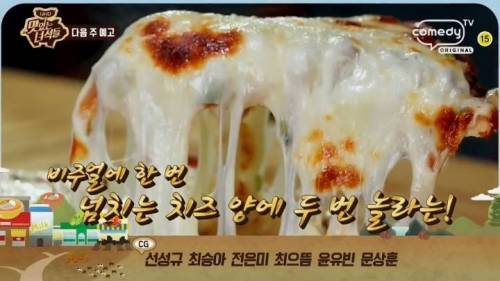 [스압] 이번주 맛있는녀석들 예고.jpg