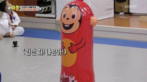 태권도 배우러 간 나은이.jpg