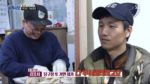 돈까스 집 사장님의 과거.jpg