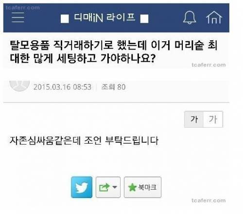 그들만의 신경전.jpg
