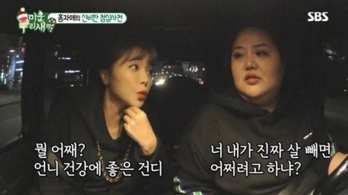 [스압] 언니 도발하는 홍진영.jpg