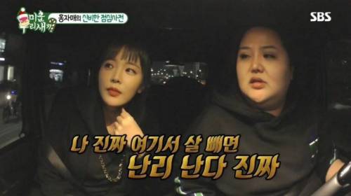 [스압] 언니 도발하는 홍진영.jpg
