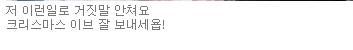 12월 24일이 할머니 제사라는 아프리카 BJ.jpg