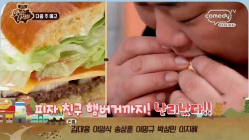 [스압] 이번주 맛있는녀석들 예고.jpg