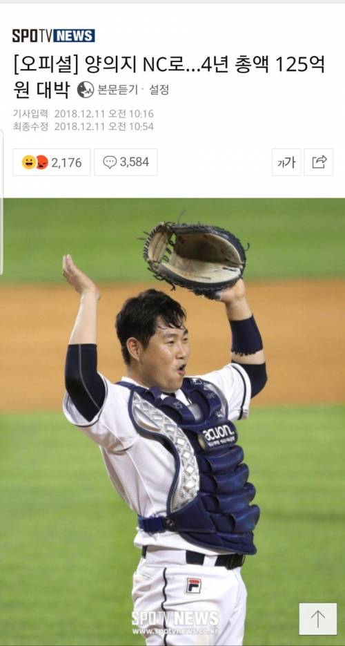 NC 김택진 회장 디씨 인증.jpg