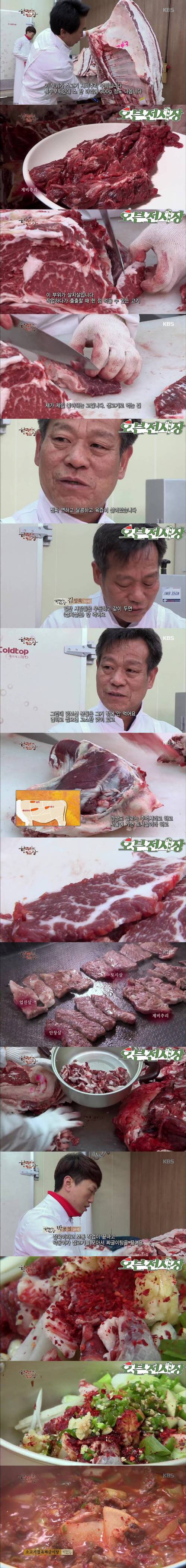 발골사들이 뽑는 소고기 맛있는 부위.jpg