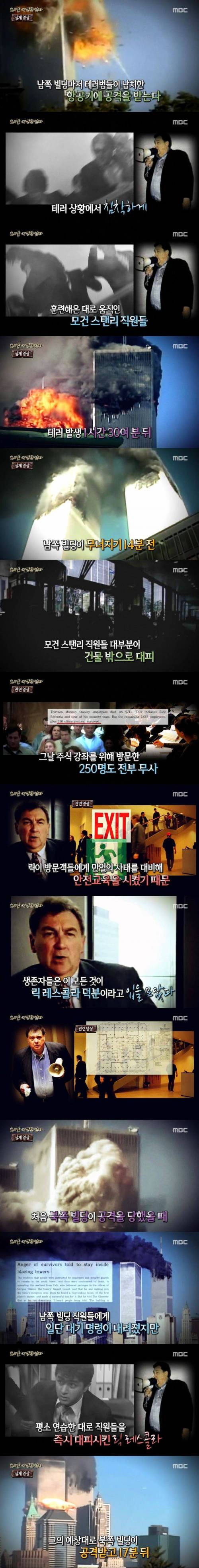 [스압] 9. 11 을 예견한 남자.jpg