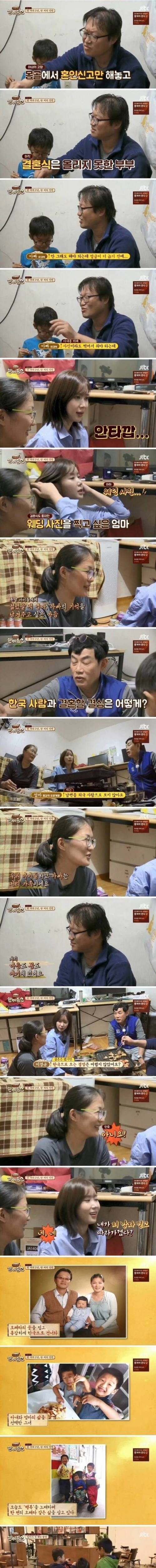 [스압] 한끼줍쇼 한국 몽골인 부부.jpg