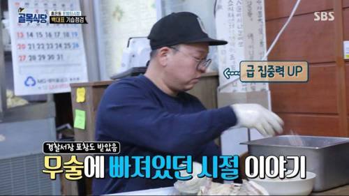 돈까스 집 사장님의 과거.jpg