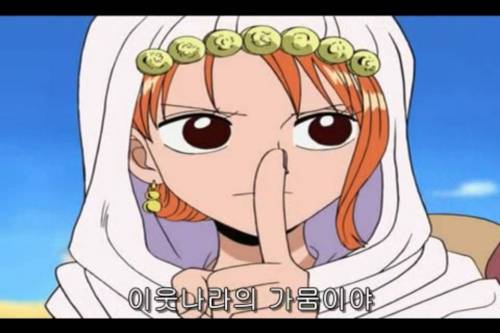 원피스 알라바스타 현실판.jpg
