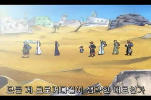 원피스 알라바스타 현실판.jpg