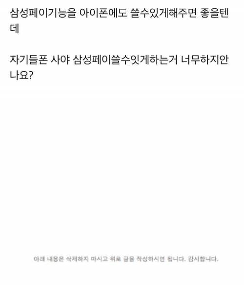 삼성 너무 이기적임.jpg