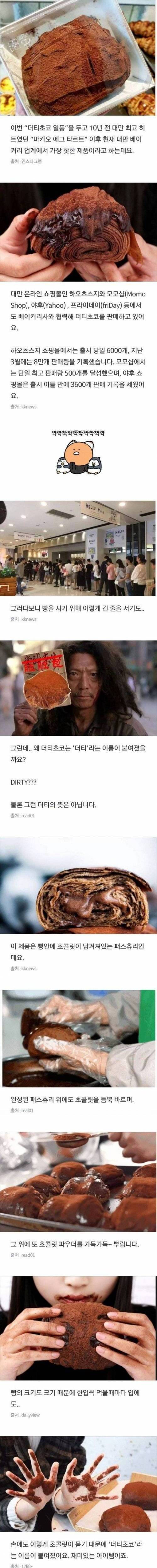[스압] 중국과 대만에서 대박난 한국의 빵