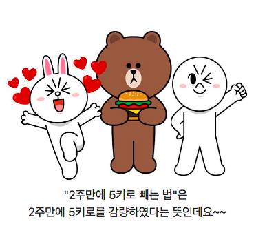 2주동안 5키로 뺀 방법.jpg