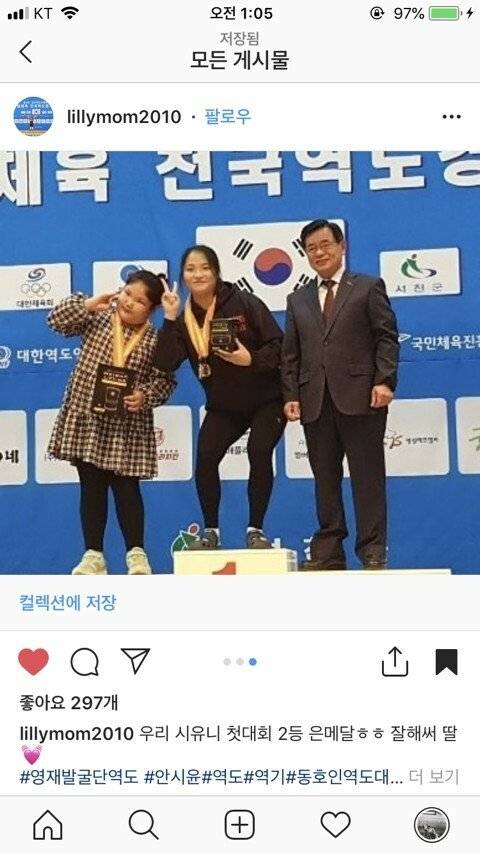 영재발굴단 역도천재 소녀 근황.jpg