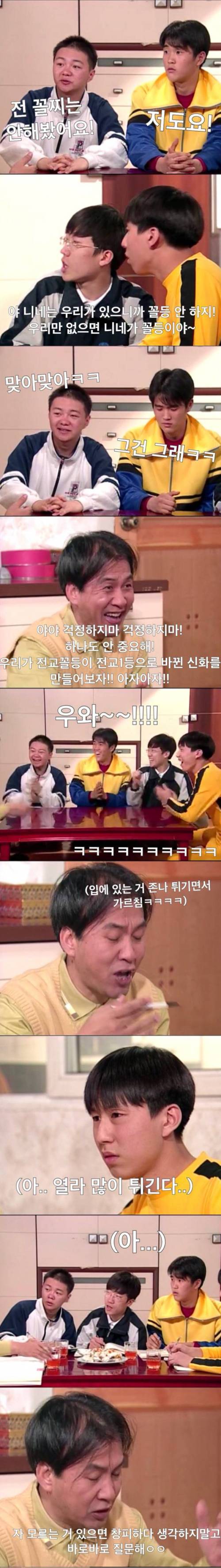 [스압] 왠만해선 그들을 막을수 없다 레전드 과외 편.jpg