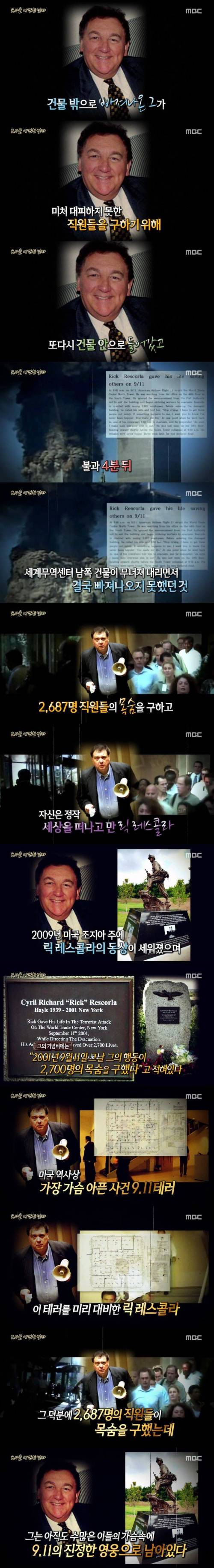 [스압] 9. 11 을 예견한 남자.jpg