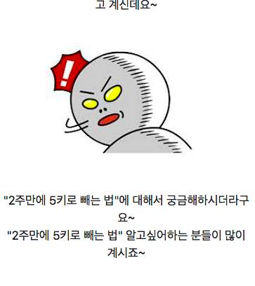 2주동안 5키로 뺀 방법.jpg