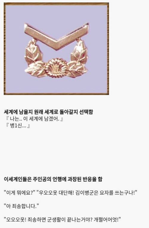 [스압] 한국에 실존하는 이세계jpg.jpg