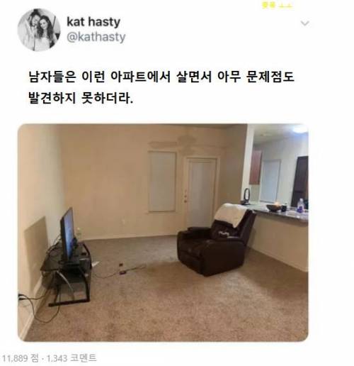 여자들은 이해 못하는 남자들의 인테리어