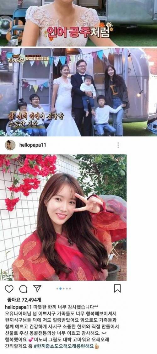 [스압] 한끼줍쇼 한국 몽골인 부부.jpg
