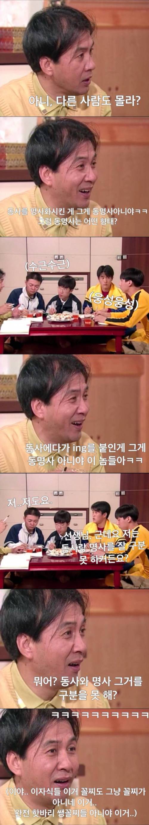 [스압] 왠만해선 그들을 막을수 없다 레전드 과외 편.jpg