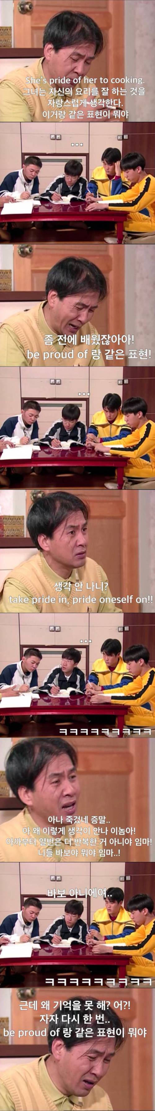 [스압] 왠만해선 그들을 막을수 없다 레전드 과외 편.jpg