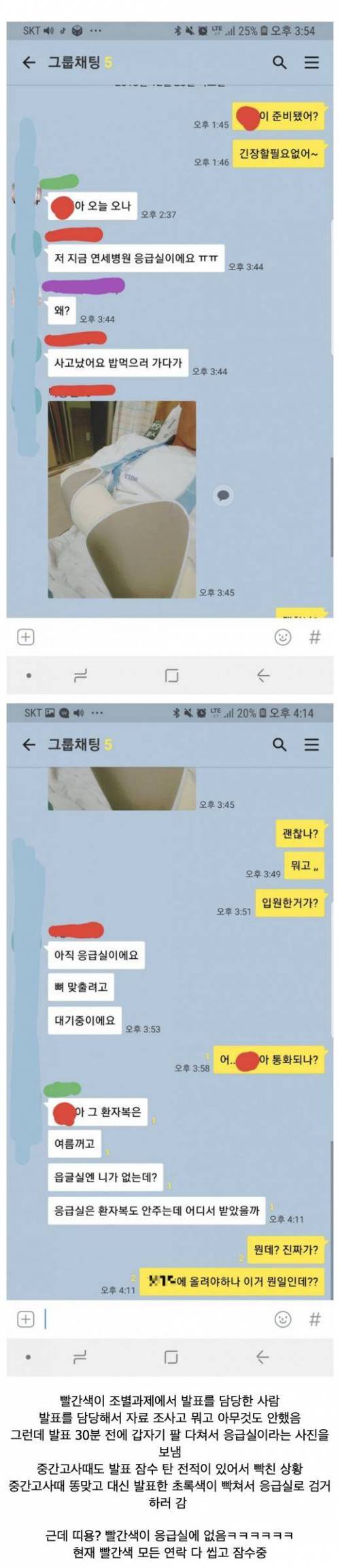 조별과제 대참사.jpg