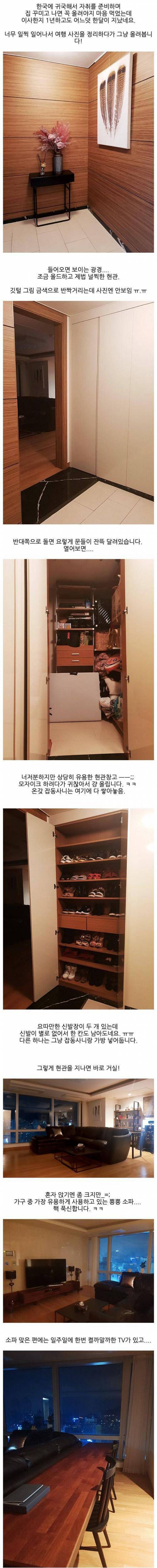 [스압] 30대 여자 사람의 자취방.jpg