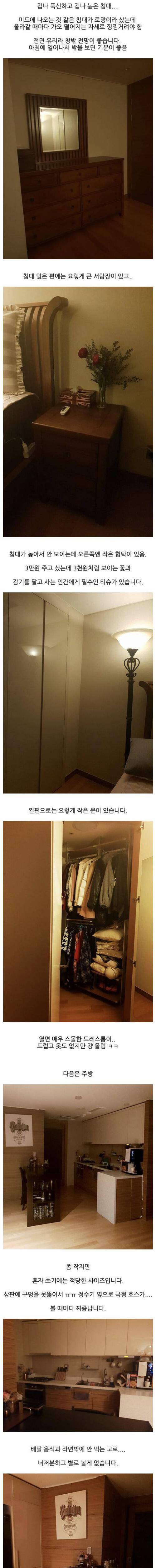 [스압] 30대 여자 사람의 자취방.jpg