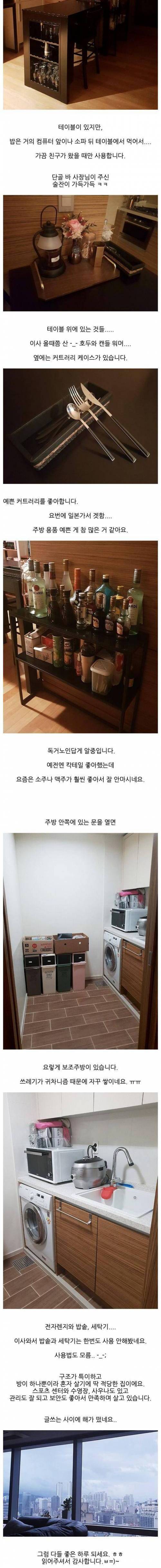 [스압] 30대 여자 사람의 자취방.jpg