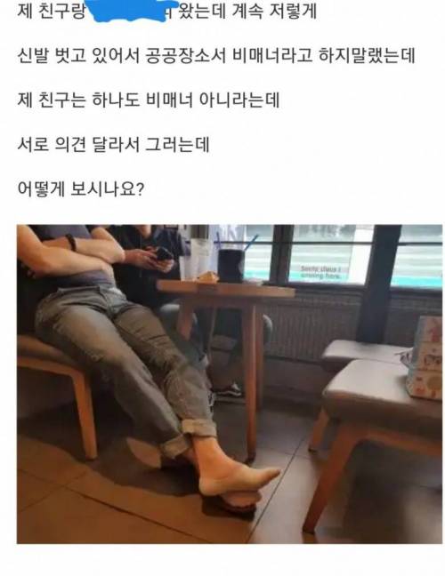 공공장소 비매너 논란.jpg