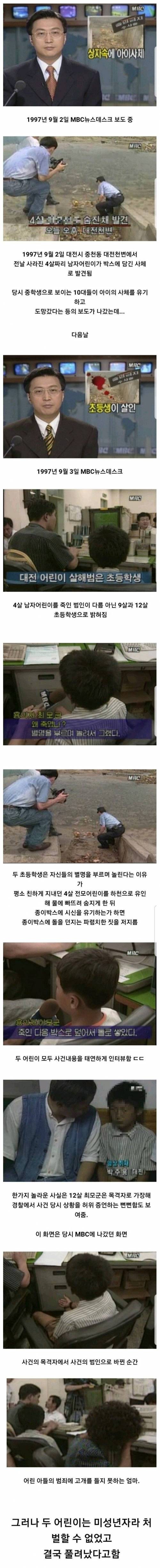 21년전 살인사건