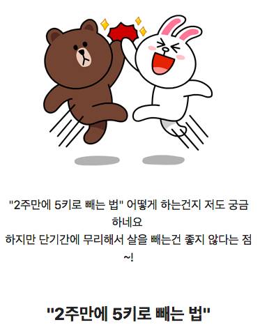 2주동안 5키로 뺀 방법.jpg